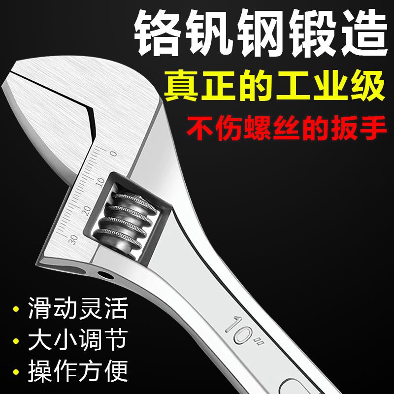 [german new second generation] adjustable wrench hardware household tools universal large open mouth bath wrench multifunctional universal