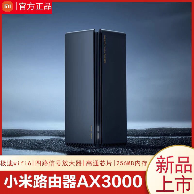 小米路由器ax3000wifi6千兆端口家用双频5g无线大户型高速穿墙