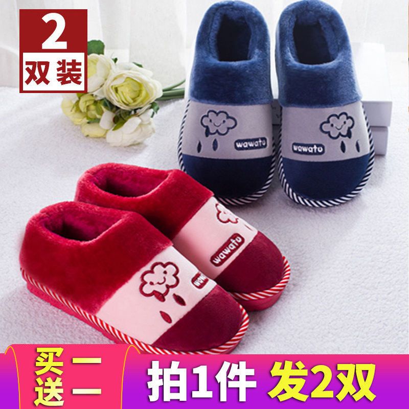 buy one get one free full package root cotton slippers winter couple thickened home thick-soled non-slip indoor men‘s and women‘s cotton shoes