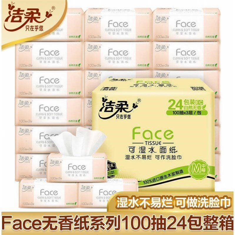 Cleansing Soft Face Paper Extraction 3-Layer 100-Drawer Facial Tissue Napkin Household Wholesale Full Box Affordable Fragrance-Free Baby