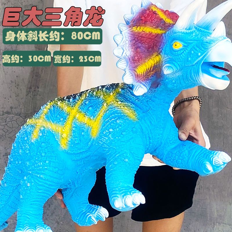 Super Large Dinosaur Soft Rubber Toy Replica T-Rex Animal Model Triceratops Sound Children's Toys 3-6 Years Old