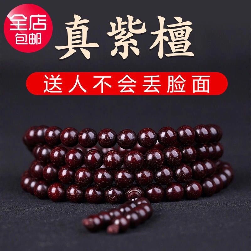 [fidelity] authentic pterocarpus santalinus full gold star 108 bracelet men and women bracelet thousand old materials golden spots full gold star