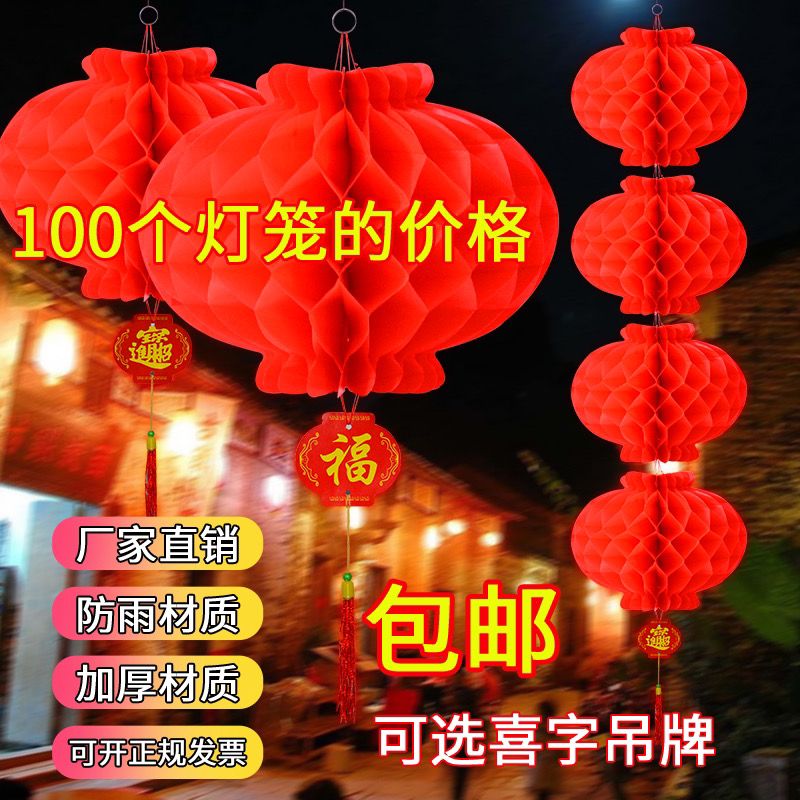 Red Lantern Small Chinese Lantern New Year's Day New Year Xi Character for Wedding Ceremony Plastic Chinese Lantern Wedding Honeycomb Lantern Free Shipping