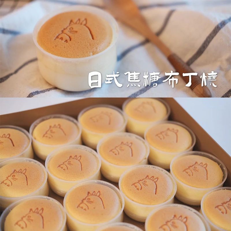 Japanese Style Fat Pudding Cup 150ml Baking Caramel with Lid Pudding Dessert Creative Disposable Water Bath High Temperature Resistance