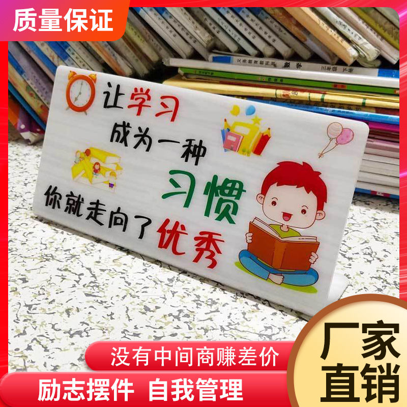 Inspirational Card Learning Decoration Student Incentive Creative Gift Prizes Book Room Decoration Children Strive Hard Slogan