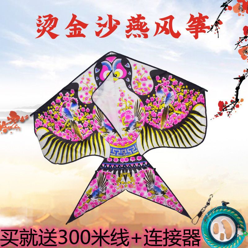 traditional mini kite easy flying swallow paper kite weifang old-fashioned ancient style sand swallow adult photography props kite adult