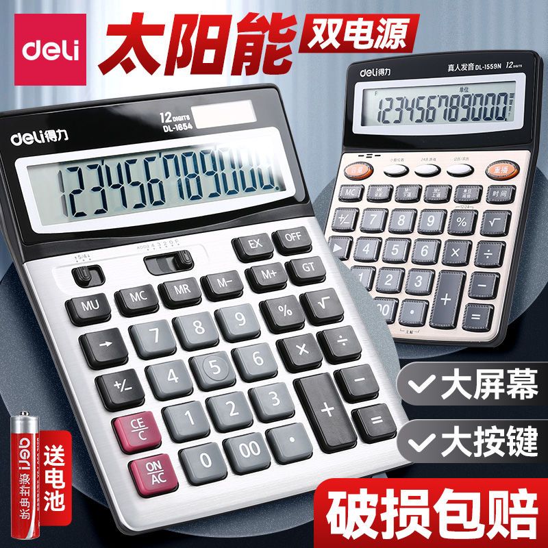 deli calculator accounting for finance purposes dual power voice multi-function computing machine business office supplies