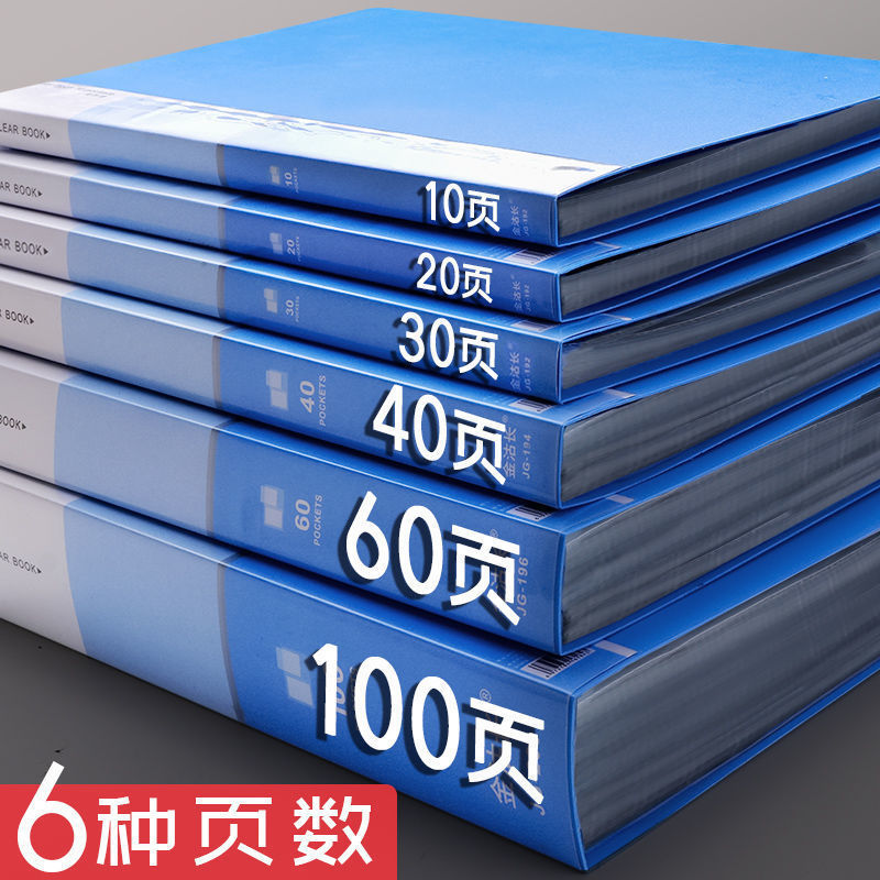 a4 thickened info booklet loose-leaf folder transparent insert bag archive folder multi-layer folder sheet music folder office