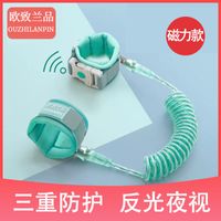 欧致兰品防走失带牵引绳宝宝安全绳防走丢带儿童手环防走失防丢绳