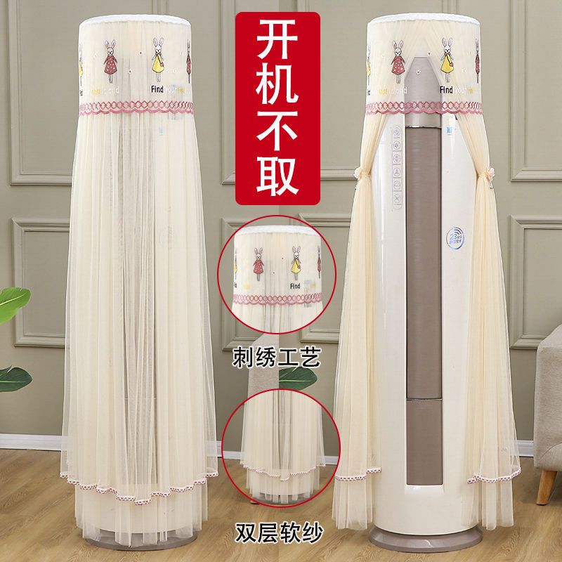 air conditioning dust cover universal air conditioner cover vertical air conditioning dust cover cylindrical haier ox always-on