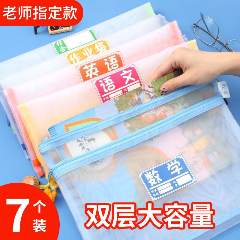 subject classification file bag class book buggy bag mesh transparent primary school student junior high school high school a4 test paper homework thickening