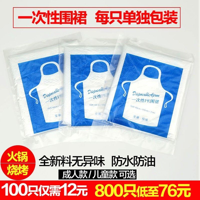 Disposable Apron PE Independent Packaging Transparent Plastic Hot Pot Lobster Food Catering Commercial Factory Wholesale