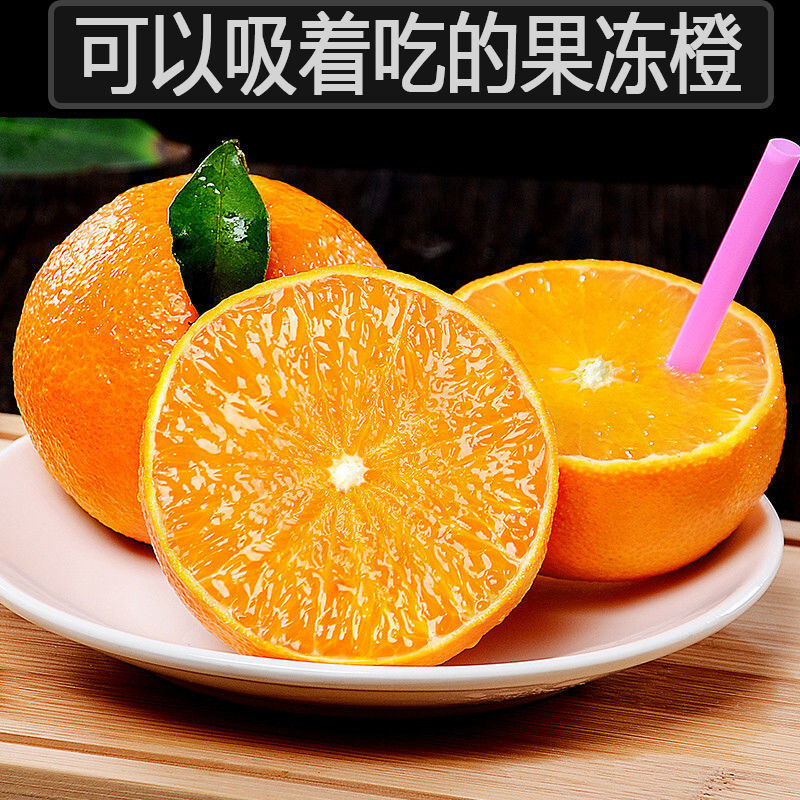 爱媛38果冻橙子水果新鲜应季超甜水果橘子非脐橙皇帝柑夏橙冰糖橙