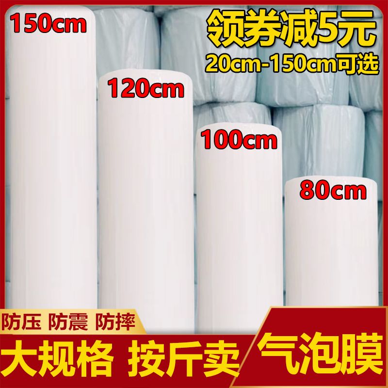 large roll bubble roll bubble film double-layer thickened shockproof bubble wrap express drop-resistant filler wrapping paper foam