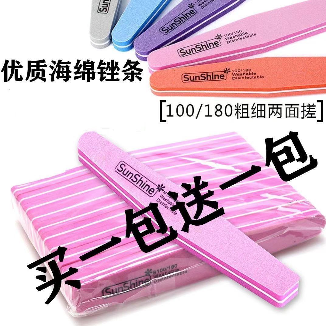 nail beauty tool set diamond sponge polish bar double-sided nail file strip supplies ornament nail filing strip sanding bar