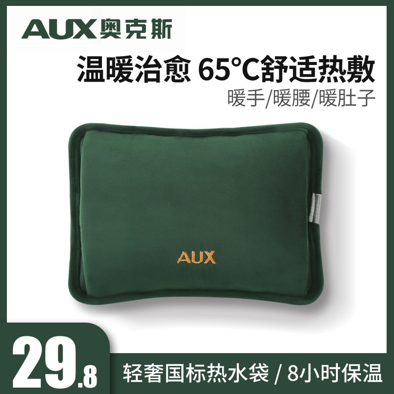 ox hot water bag rechargeable hot-water bag electric warming hand warmer hot compress electric hot water bag adult new explosion-proof