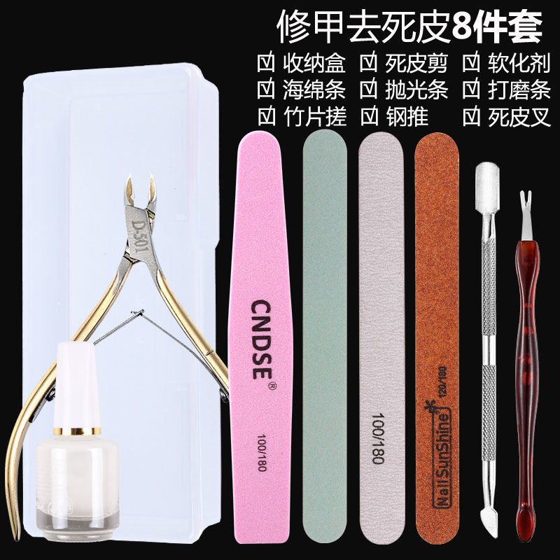 nail beauty tool set decoration hand exfoliating scrub scissors macerating agent polishing polishing strip rub beginner shop special manicure care