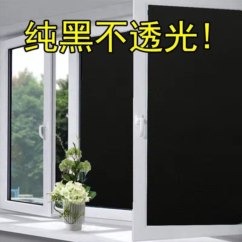 Thickened Uv-Proof Shading Black Glass Paster Heat-Insulating Film Window Stickers Shading Privacy Opaque Stickers