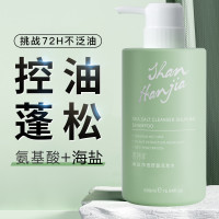 海盐洗发水蓬松控油去屑止痒柔顺除满洗发露沐浴露持久留香护发素