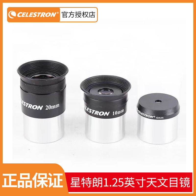 celestron 4mm 10mm 20mm eyepiece high magnification astronomical telescope accessories deep space view planet star watching