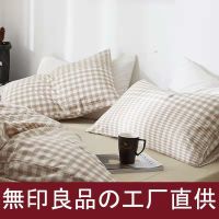 无印全棉枕套纯棉水洗棉枕头套一对装48x74格子条纹枕芯套单人