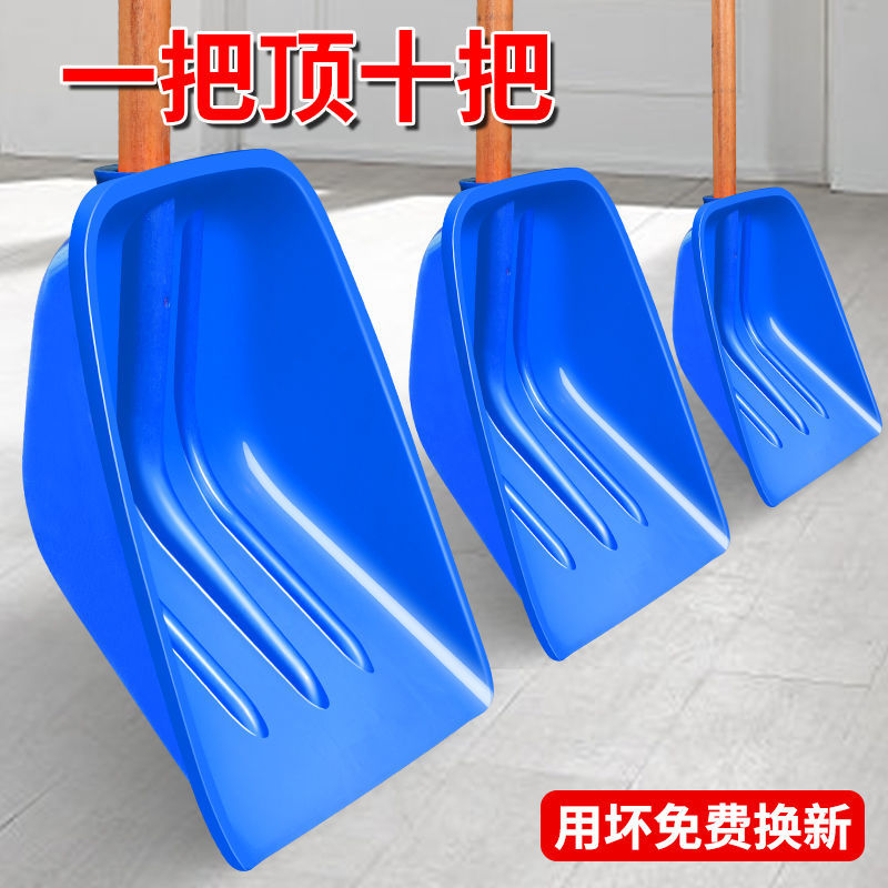 tempered plastic lift head plastic thickened large material shovel pile grain snow shovel handle handle handle handle big shovel