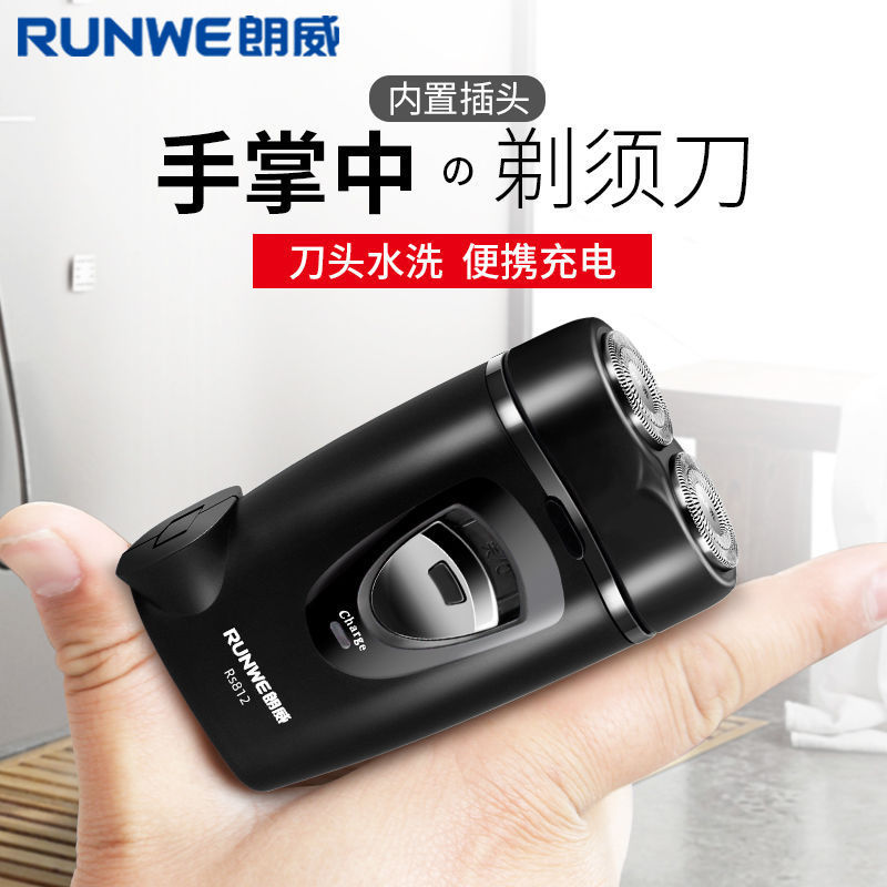 [runwe] [3-year replacement] runwe electric shaver head washable men‘s shaving shaver shaving