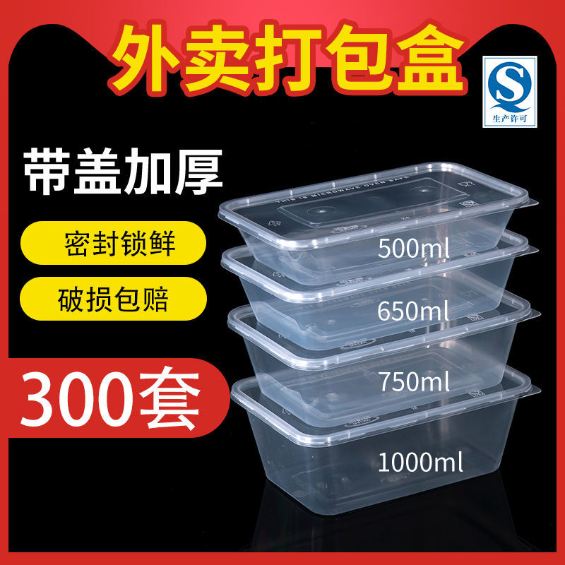 disposable lunch box thickened transparent rectangular high temperature resistant microwaveable take out take away box with lid whole box wholesale