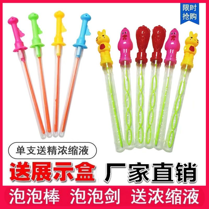 more than 30 cartoon bubble sticks bubble swords children‘s bubble blowing toys hot sale stall factory wholesale free shipping