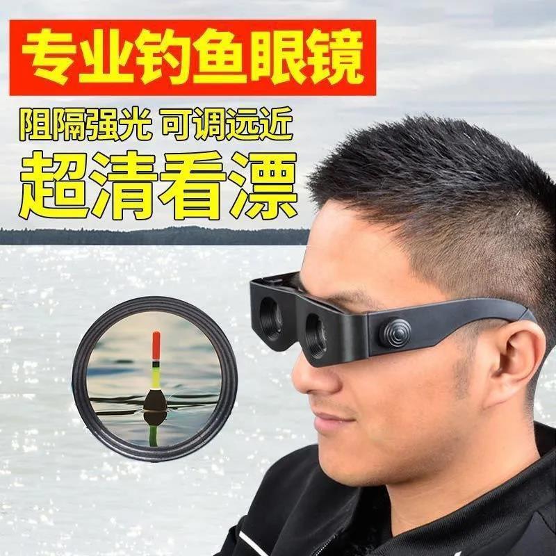 fishing telescope clear night vision glasses watch fish float 10km adjustable distance glasses fishing gear reflective lenses myopia glasses