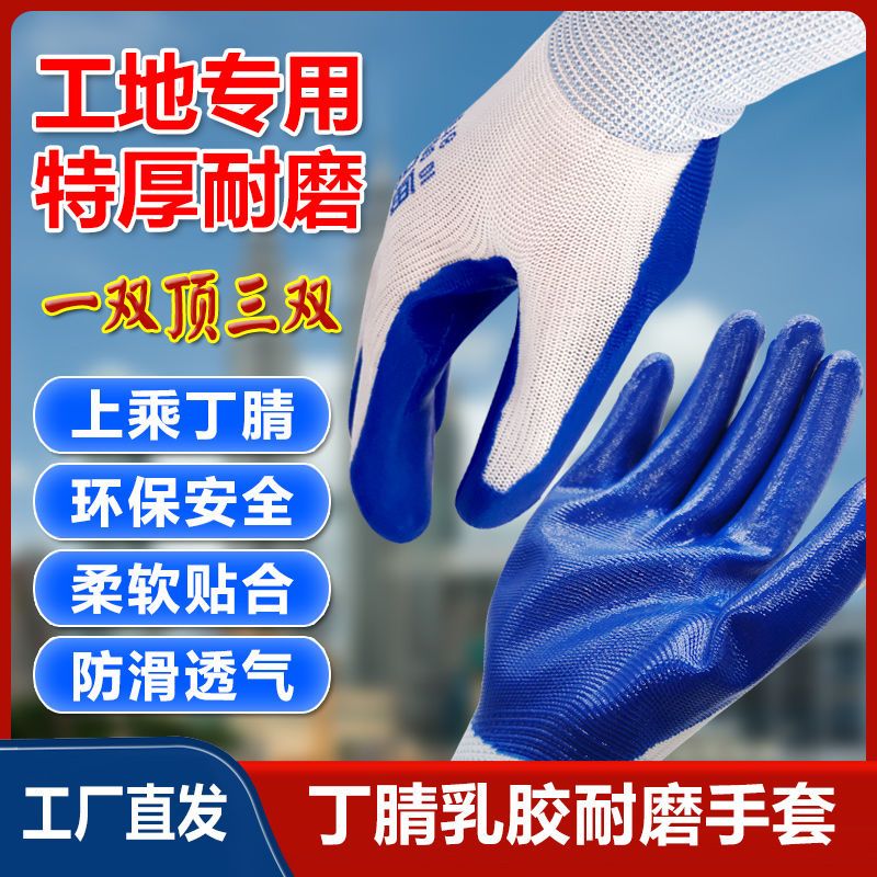 [Genuine 4-60 Pairs of Gloves Labor Protection] Wear-Resistant Non-Slip Plastic Thickened Dipped Rubber Gloves