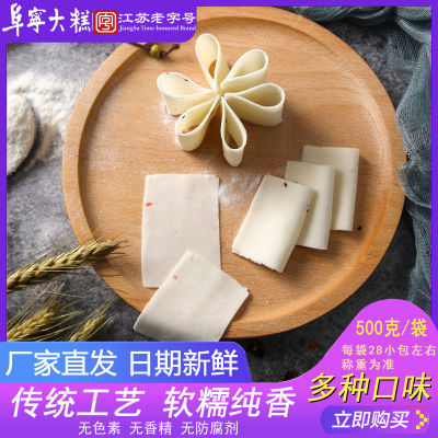江苏老字号阜宁大糕手工云片糕盐城地方零食特产传统桃片桂花糕点