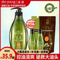 滋源无硅油控油去屑洗发水露洗头膏留香去油蓬松男女士正品无患子