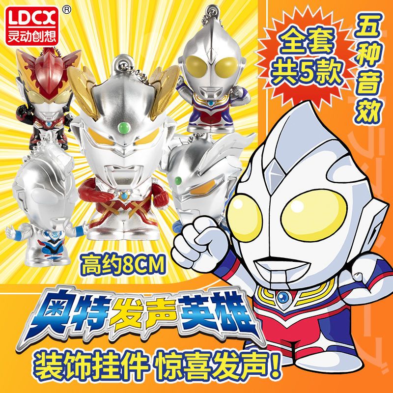 Lingdong Genuine Spot Ote Voice Hero Capsule Toy Diga Selozeta Ultraman Doll Pendant Decoration