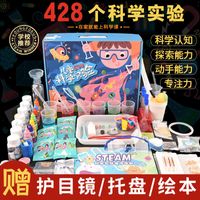 儿童科学实验套装小学生生日礼物玩具幼儿园diy手工材料包有趣的