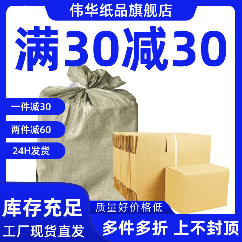 factory wholesale express bag carton postal carton e-commerce packaging logistics paper box moving carton packing box