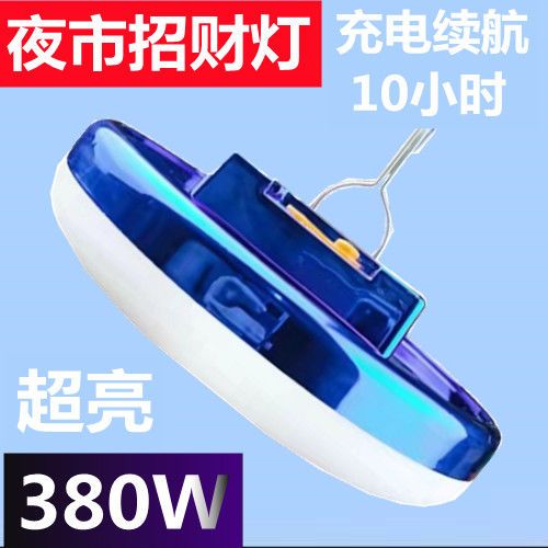 rechargeable lighting lamp ufo lamp led night market stall light strong light super bright magnetic suction light camping bulb emergency light