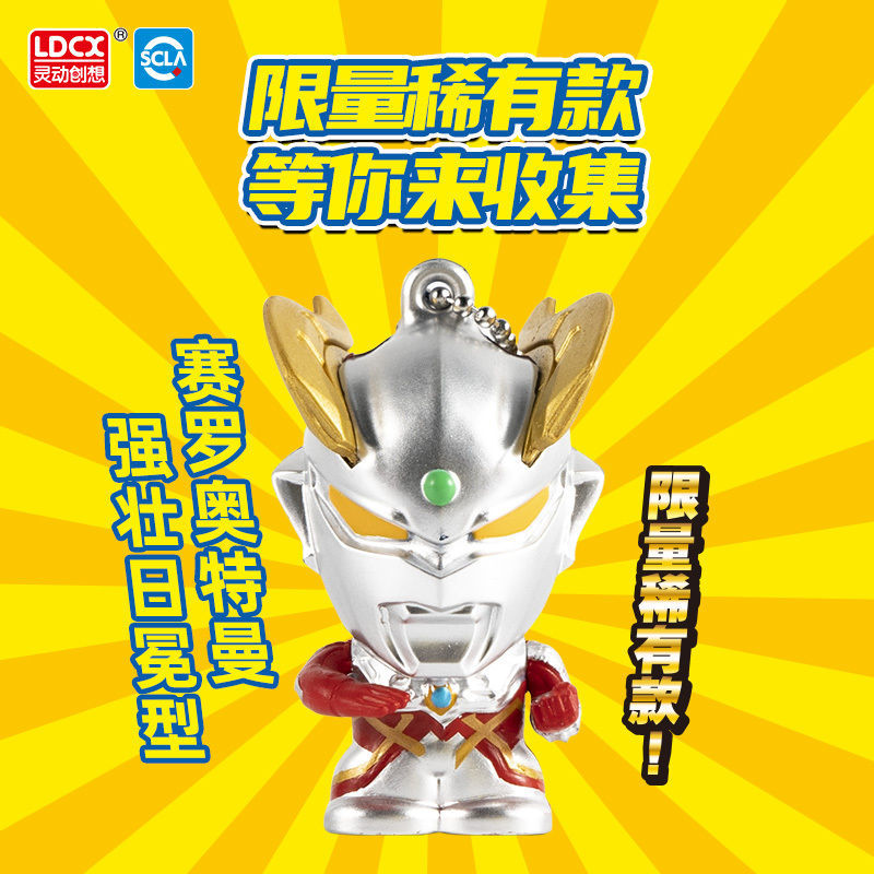 Lingdong Genuine Spot Ote Voice Hero Capsule Toy Diga Selozeta Ultraman Doll Pendant Decoration