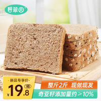 碧翠园全麦面包早餐整箱特价吐司零食粗粮代餐饱腹低0脂肪0无蔗糖