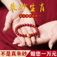 天然原矿朱砂手链女本命年虎十二生肖手串男招财转运情侣饰品礼物