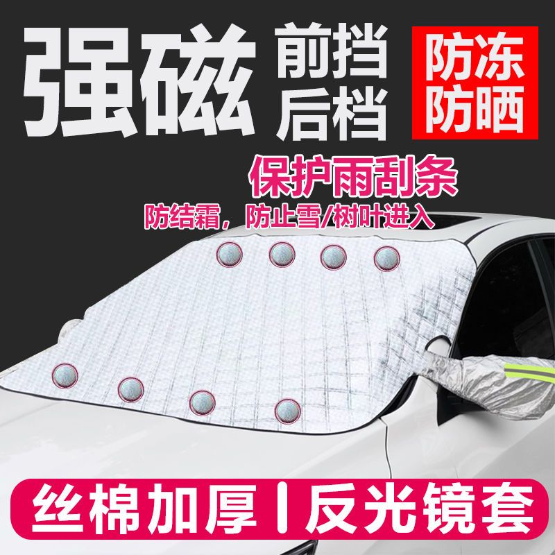 Half Car Cover Sunshade Front Windshield Glass Sunscreen Thermal Insulation Visor Parking Summer Sunshade Cooling