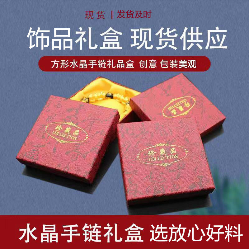 exquisite red jewelry gift box bracelet jade bracelet jewelry box wholesale vintage poetry buddha beads high-end bracelet paper box