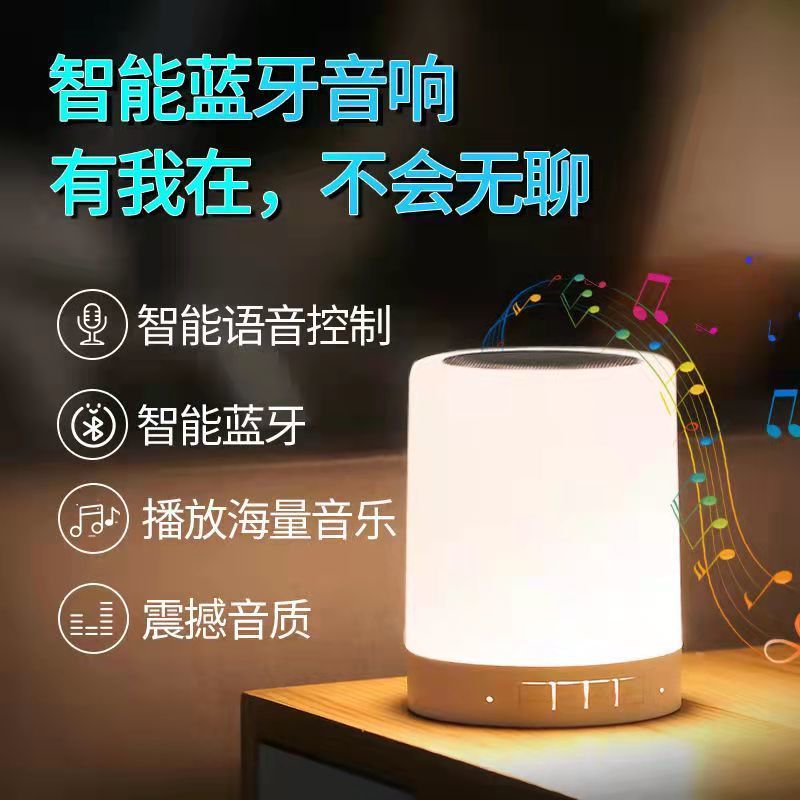 Creative Wireless Bluetooth Audio Led Small Night Lamp Rechargeable Music Colorful Table Lamp Bedroom Bedside Alarm Clock Girl Ins
