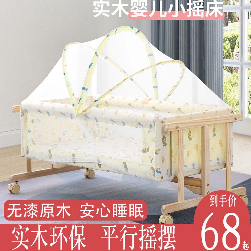 crib solid wood bassinet bb bed babies‘ bed small cradle i-shaped cradle with mosquito net parallel shake