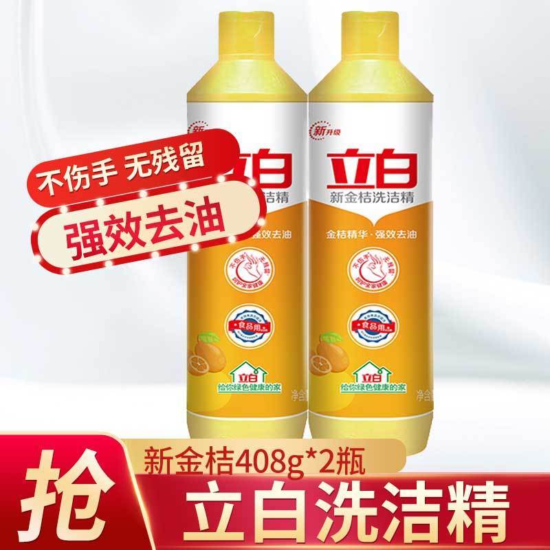 liby detergent new kumquat large barrel food grade student dormitory does not hurt hands dish cleaner bowl detergent family pack