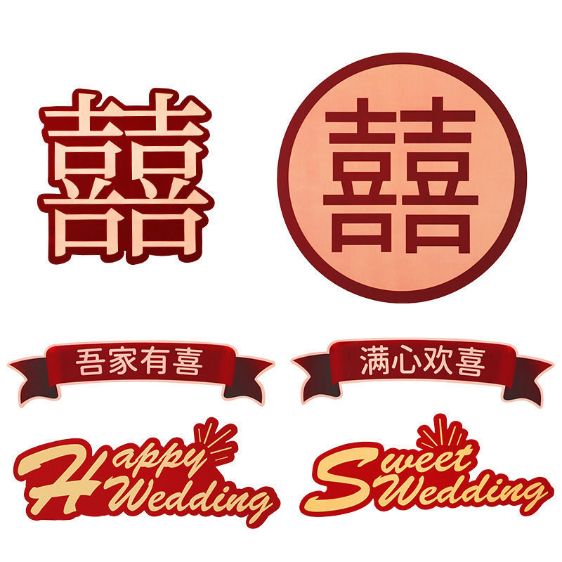 Cardboard Wedding Stickers Wedding Room Layout Window Stickers Balloon Decorative Sticker High-End Bedside Stickers Personality Simple Wedding Supplies