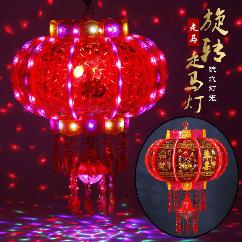 Music Rotating Lantern Colorful Led Revolving Scenic Lantern Spring Festival New Year Housewarming Wedding Balcony Red Chandelier Decorations