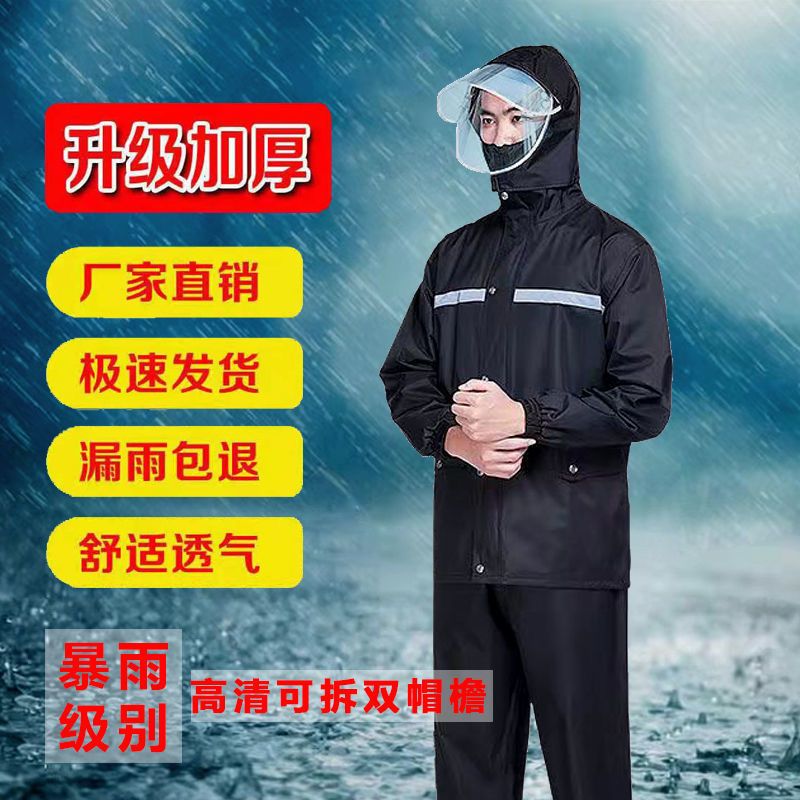 raincoat rain pants suit adult men and women anti-rainstorm whole body electric motorcycle riding split set working site