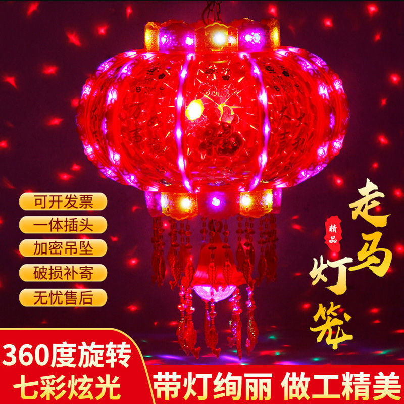 Music Rotating Lantern Colorful Led Revolving Scenic Lantern Spring Festival New Year Housewarming Wedding Balcony Red Chandelier Decorations