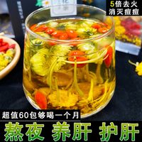 菊花决明子枸杞养肝护肝茶胎菊桂花牛蒡金银花茶清热去火降火花茶